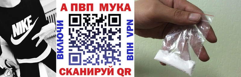 APVP крисы CK  Балашиха 