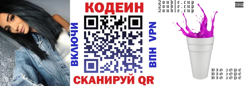 hydra маркетплейс  закладка  Балашиха  Кодеиновый сироп Lean напиток Lean (лин) 