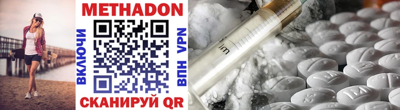 МЕТАДОН methadone цена Балашиха