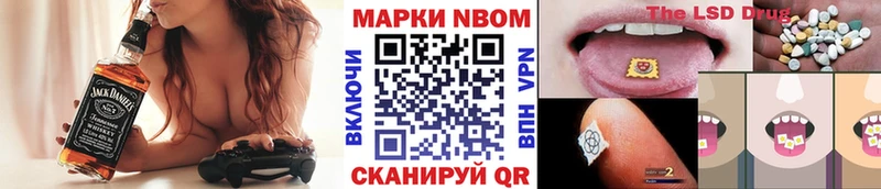 Марки NBOMe 1500мкг  закладка  Балашиха 