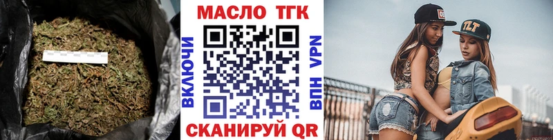 ТГК гашишное масло  где можно купить наркотик  Балашиха 